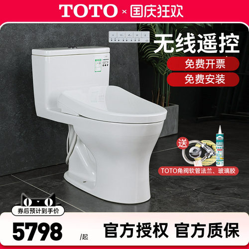 TOTO智能马桶CW817REB+TCF4E360