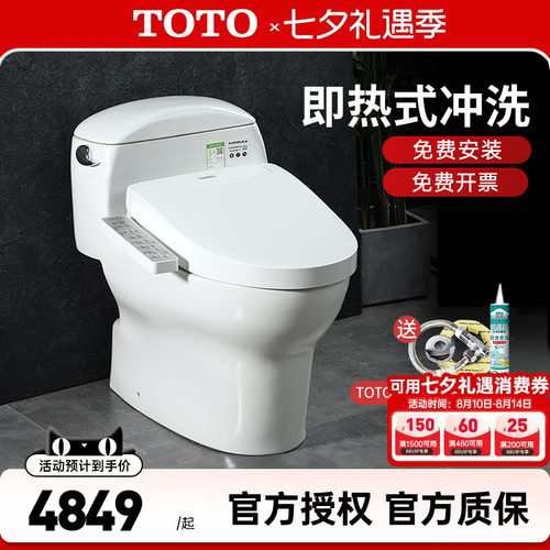 TOTO智能马桶CW988SEB+TCF3F460
