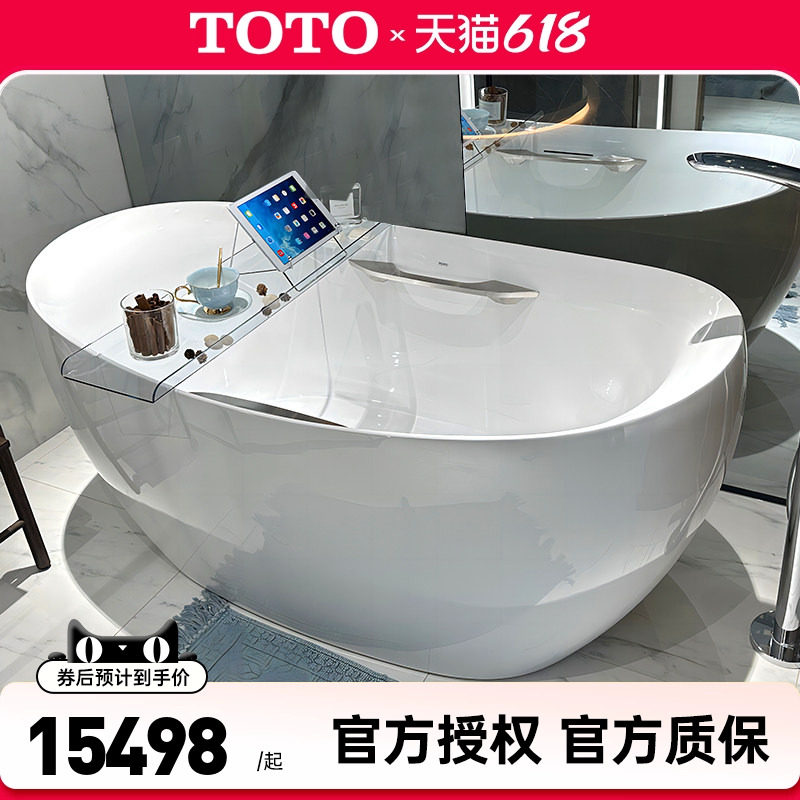 【全国补15%】TOTO晶雅石浴缸PJY1514/1414HPW独立泡澡盆(08)