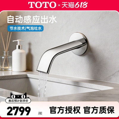 TOTO嵌入式恒温感应龙头