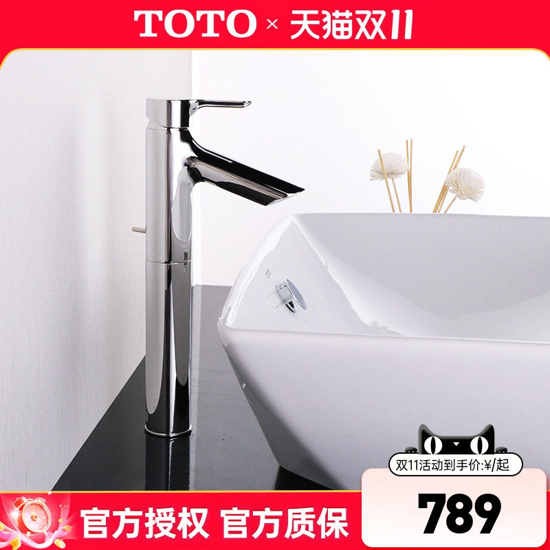 TOTO冷热水龙头TLS01304/01307B单孔面盆台盆洗脸盆龙头 (05-F)