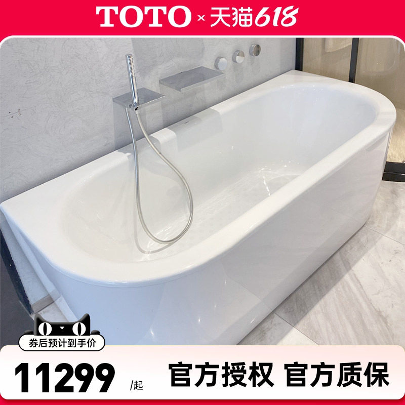 TOTO铸铁浴缸FBYN1716/1816DPT/HPT独立家用泡澡1.7/1.8米 (08)