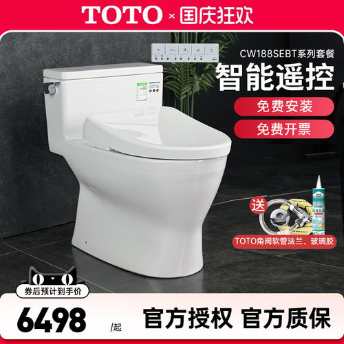TOTO智能马桶CW188SEB+TCF3M460