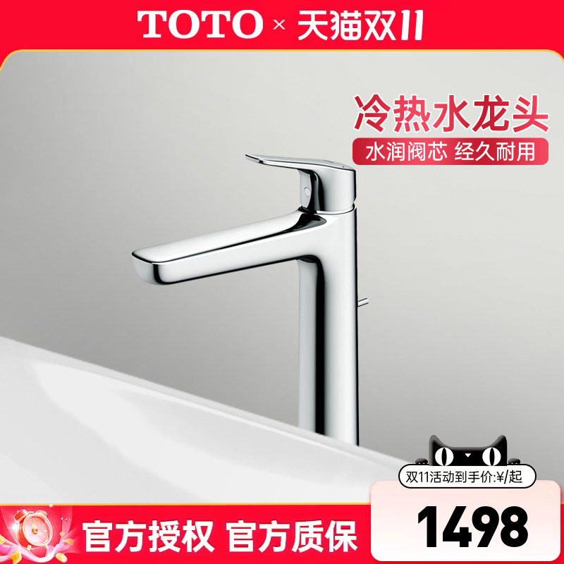 TOTO洗脸盆龙头TLG03306B 03305B单柄双控面盆冷热水龙头 (05-F)
