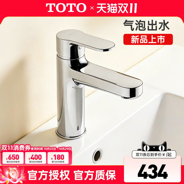 TOTO冷热水龙头TLS06301 06302洗手洗脸盆面盆台盆水嘴家用(05-F)