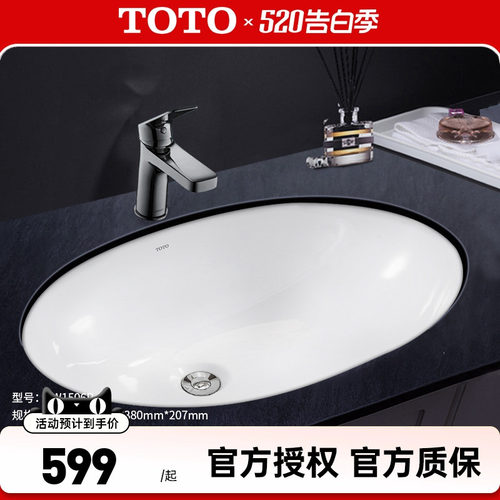 TOTO嵌入式台盆LW1506B智洁