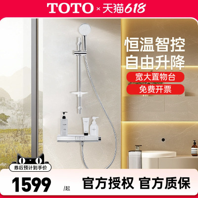 TOTO钢琴键恒温花洒TBV10400