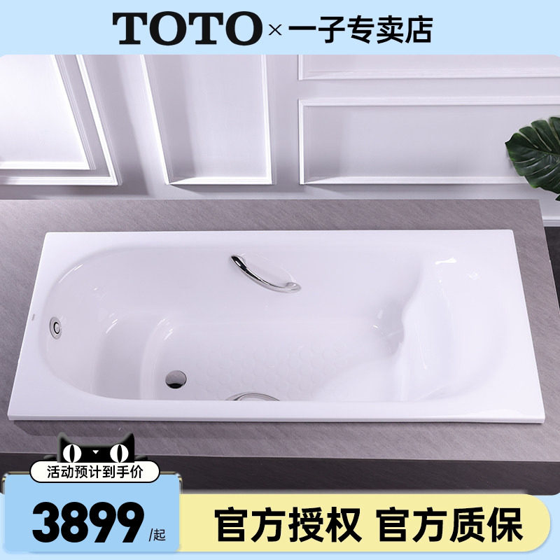 TOTO嵌入式珠光浴缸PPY1650P/HP成人家用泡澡盆浴盆1.6米 (08)图片