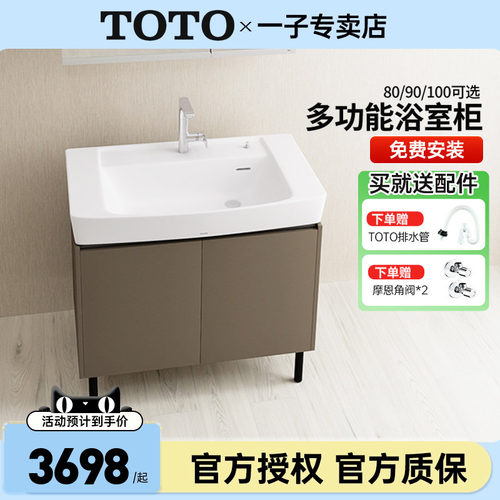 TOTO浴室柜组合LBDA080/090/100