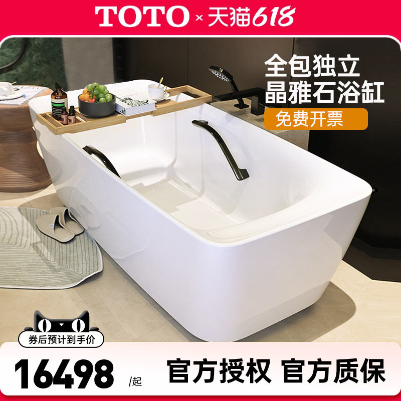 TOTO晶雅人造石浴缸PJY1724WHPW漂浮感独立亲子洗澡盆 (08)