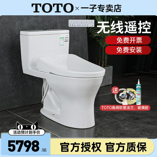 TOTO智能马桶CW817REB+TCF4E360