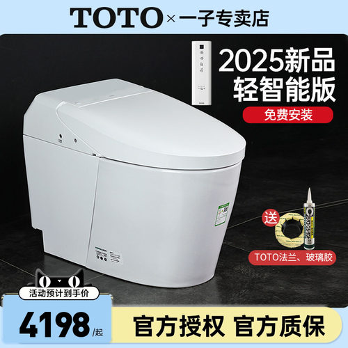 TOTO坐便器一体型坐便器