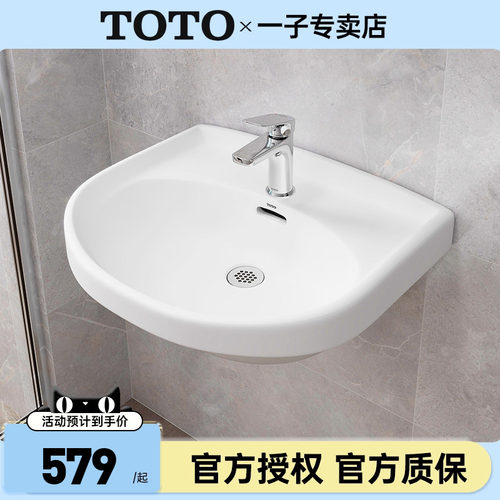 TOTO台盆LWN251CB挂壁式挂墙