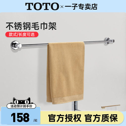 TOTO毛巾杆YT406S4RC/YT406S6RC