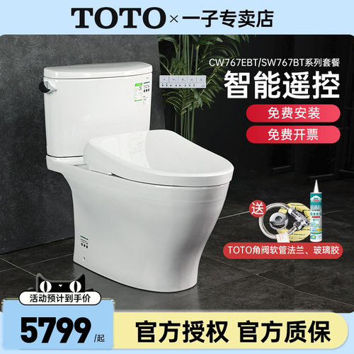 TOTO智能马桶CW767EB+TCF3M460