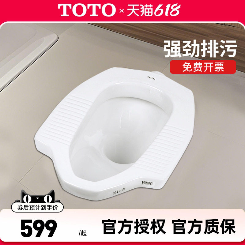 TOTO蹲便器CW8RB SWN570脚踏手动按启式蹲坑蹲便器公共商用(04-E)
