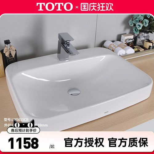 TOTO桌上盆家用卫浴陶瓷
