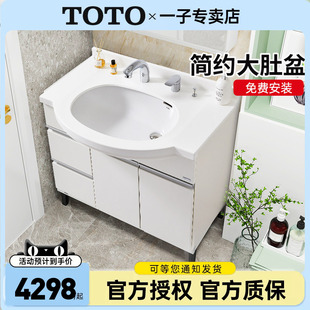 TOTO落地浴室柜LDKW903W台盆抽拉龙头洗脸盆 全国补15%