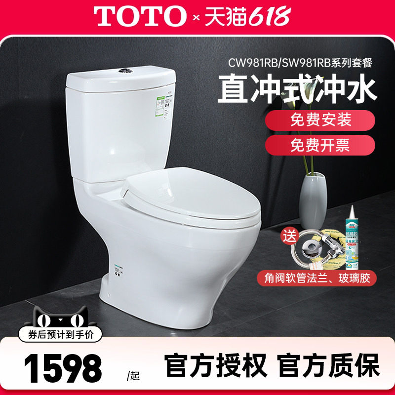 TOTO分体马桶CW981RB家用卫生间陶瓷坐便器直冲式大冲力 (04-B)