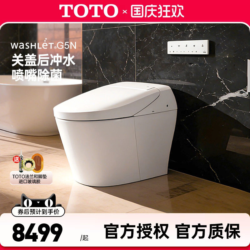 TOTO新款智能马桶CES7H211ECN