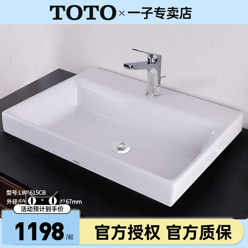 TOTO桌上式洗脸洗漱盆洗手