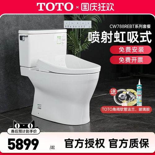 TOTO智能马桶CW788+TCF3M460