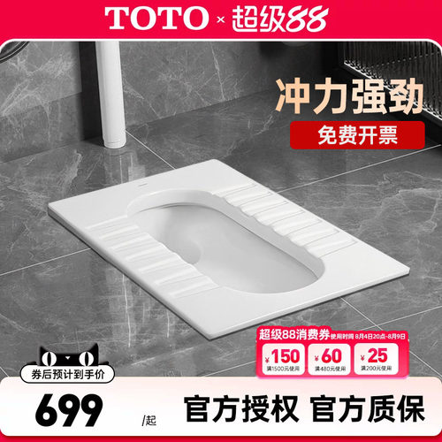 TOTO蹲便器CW11B商场厕所
