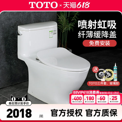 TOTO连体式马桶CW887REBT