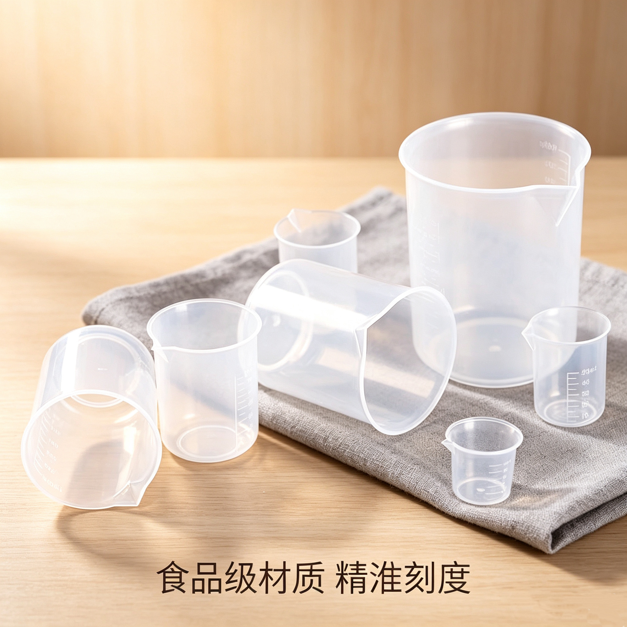 新款100ml塑料烧杯实验器材实验室500ml带刻度家用喝水1000量杯