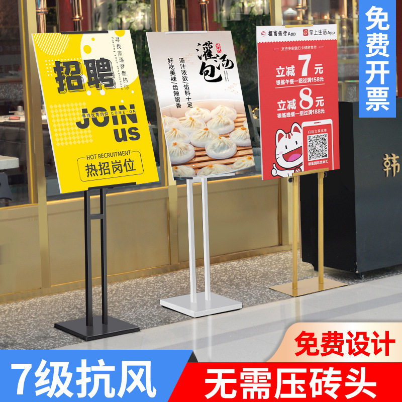 kt板展架广告牌展示牌立式落地式挂画架指示牌导向牌海报设计制作