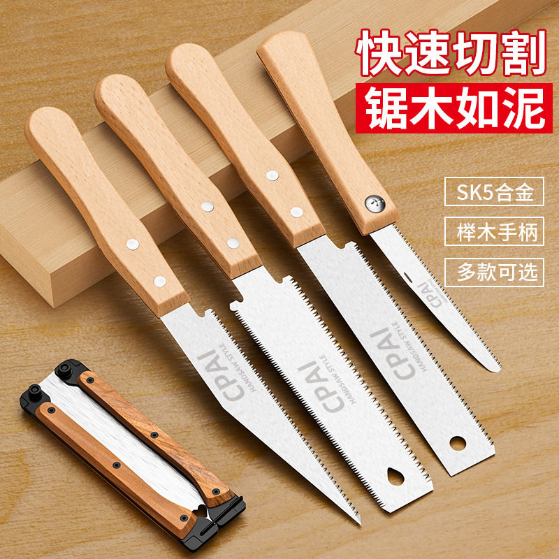 钜刀手锯子家用小型手持凤尾木工神器锯树细齿剧工具据专用伐木头