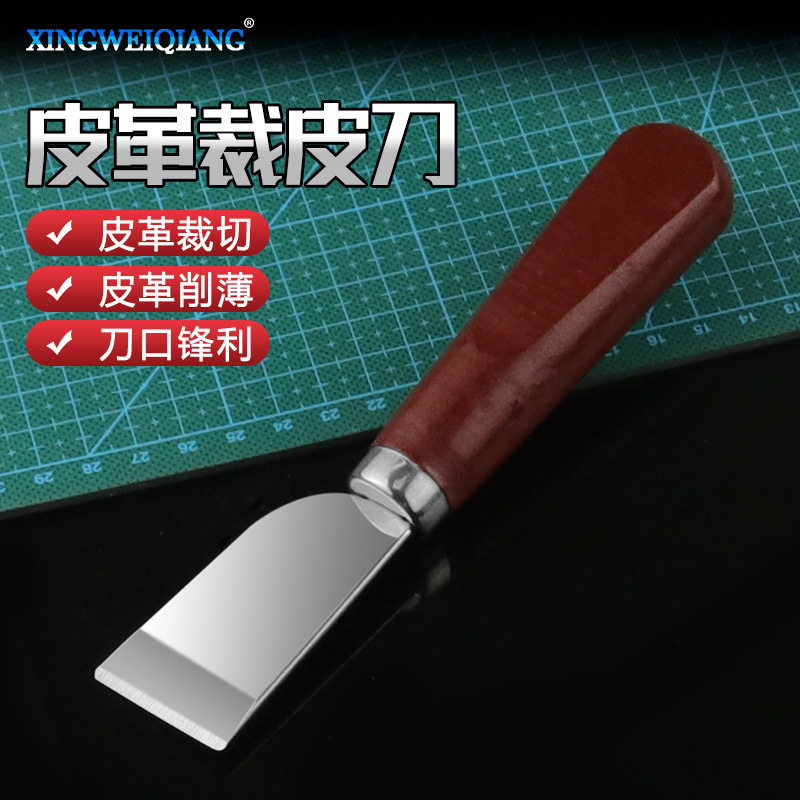 割皮带专用刀修鞋工具刀裁皮刀日式皮革手工切皮刀修鞋神器划皮刀