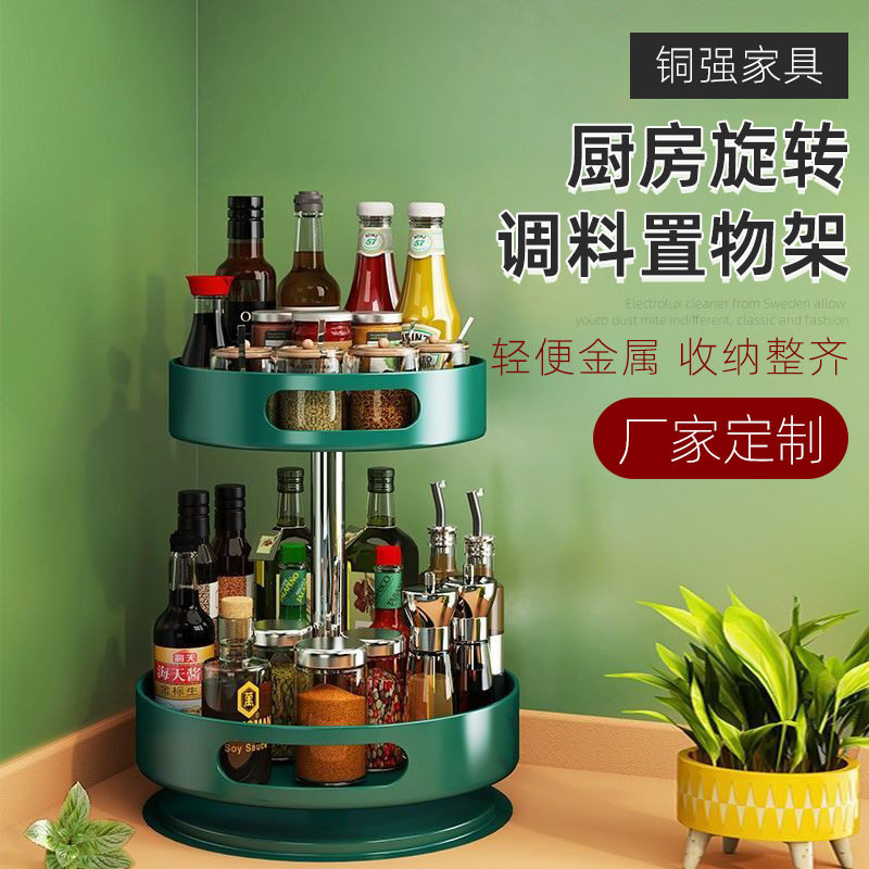 油盐酱醋调料可旋转收纳盒台面多功能调味料架佐料架厨房置物架