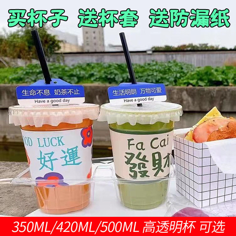 石榴奶茶果茶杯套杯托冷萃汽水红宝石圣诞节芋泥茶饮透明注塑冰杯