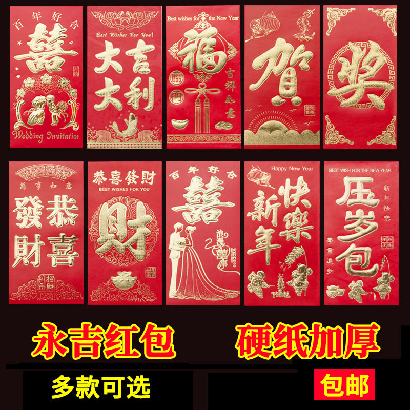 红包带奖字个性创意奖金红包小号利是封奖励红包墙通用奖学金