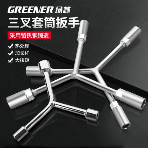 三叉套筒扳手6mmY形外六角套管焊机汽车摩托车机修7*8*10工具