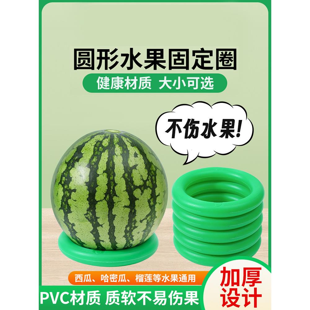 西瓜固定圈放西瓜圈西瓜加厚防滑塑料圈陈列篮球摆放西瓜底座托圈