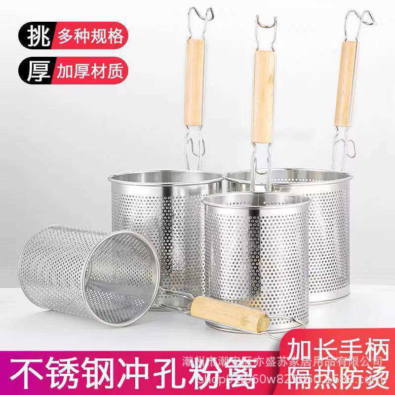不锈钢粉篱麻辣烫漏筐捞面大漏勺烫菜煮面漏网烫粉捞粉煮面篓子