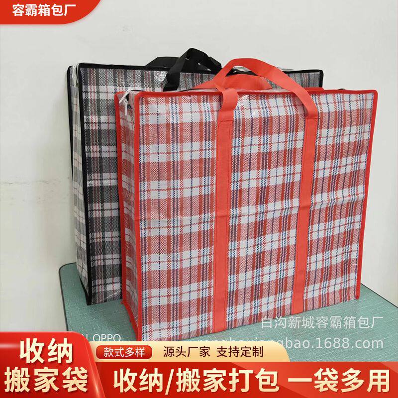 环保购物袋编织袋超大容量加厚帆布行李装被子收纳麻袋搬家打包袋