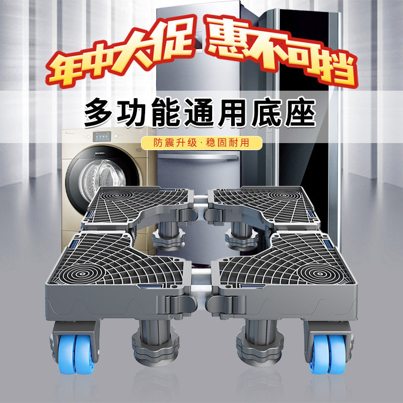 放洗衣机带刹车冼衣机托架底轮架加高洗衣机底座滚筒专用坐架四轮