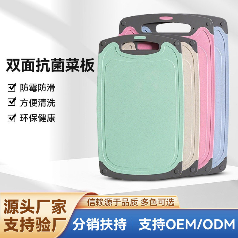 小麦秸秆切菜板子塑料砧板硅胶钻板蒸板占板案板水果粘板家用