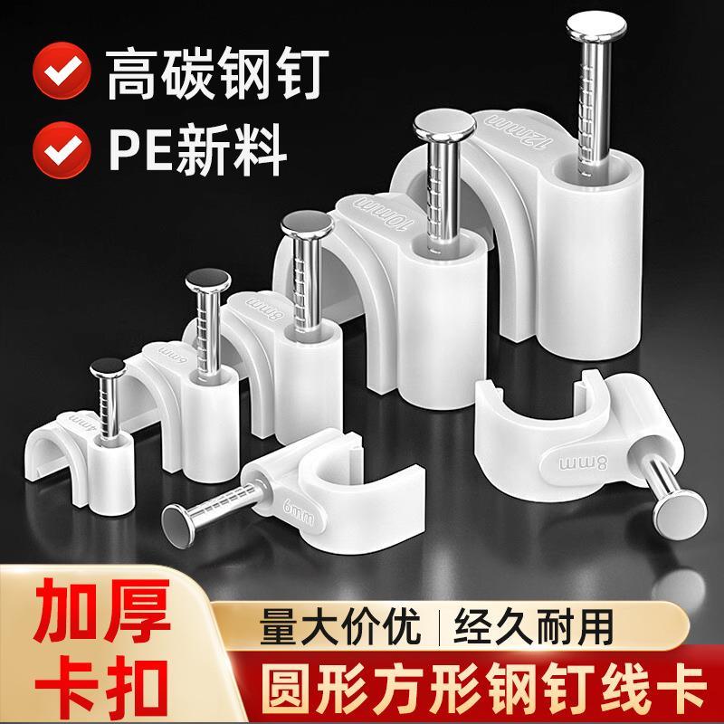 钢钉线卡线夹护套线夹网线线夹线夹网线线夹监控线扣吊网