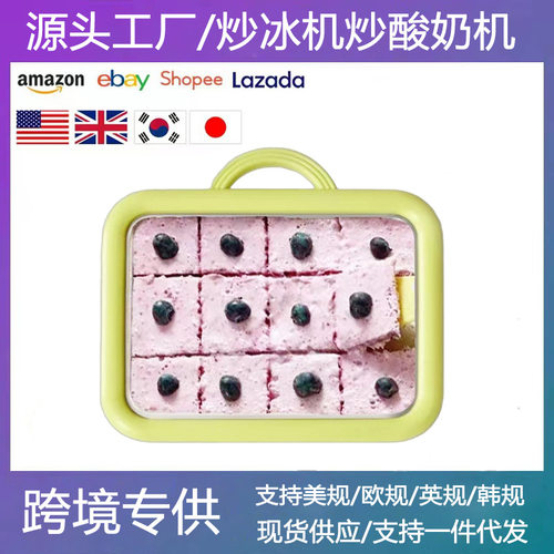 出口炒冰机迷你炒酸奶机家用小型儿童冰淇淋机沙冰冷冻不插电