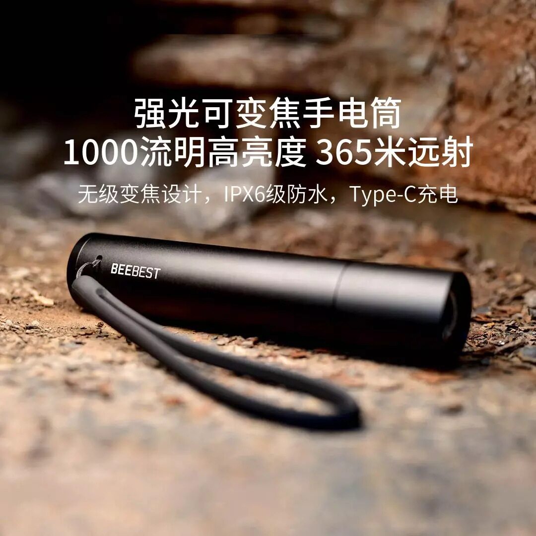 极蜂强光变焦手电筒户外超亮多功能充电便携自行车家用