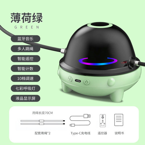 蓝牙智能跳绳机无绳成人健身运动儿童自动计数音乐电动跳绳机