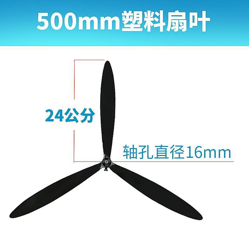 工业风扇 落地扇 牛角扇壁扇塑料叶铝叶 500/650/750mm风扇叶配件