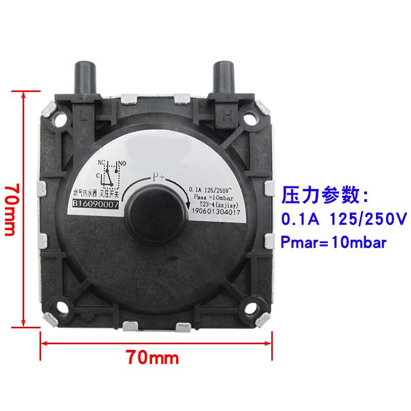 燃气强排恒温热水器通用型风动风压开关E4/E5/E8风压故障维修配件