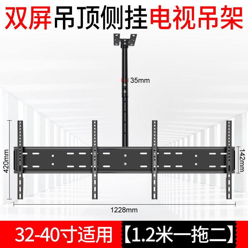 通用电视机吊架天花板左右屏双杆双屏架奶茶店铺支架通用32-55寸