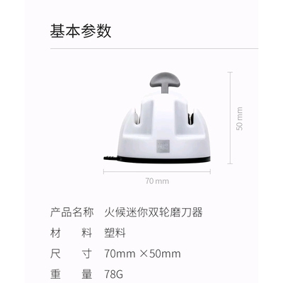 火候迷你双轮磨刀神器家用厨房简便磨刀石迷你吸盘快速磨剪刀菜刀