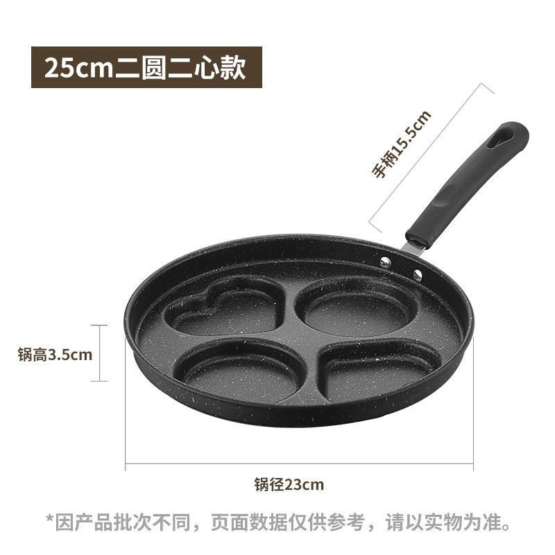 煎蛋锅四孔鸡蛋汉堡模具家用煎蛋饺神器平底锅无涂层煎锅炉灶通用